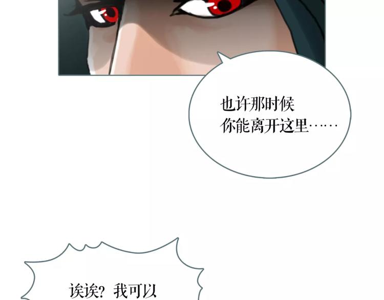 第20话 冒牌货12