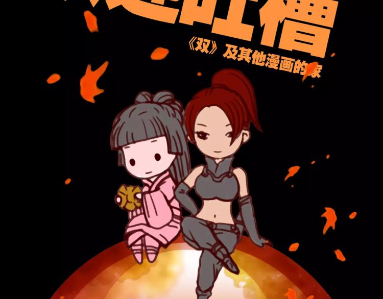 第13话 四面楚歌88