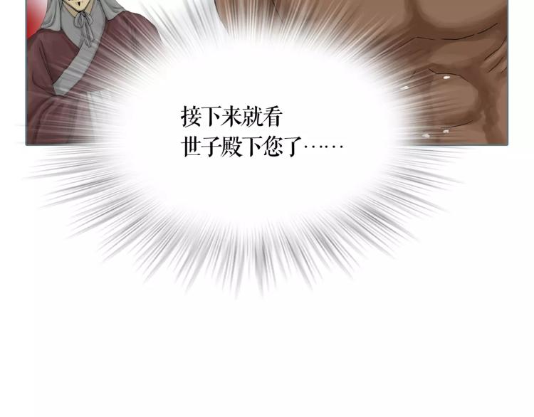 第26话 风云变幻21