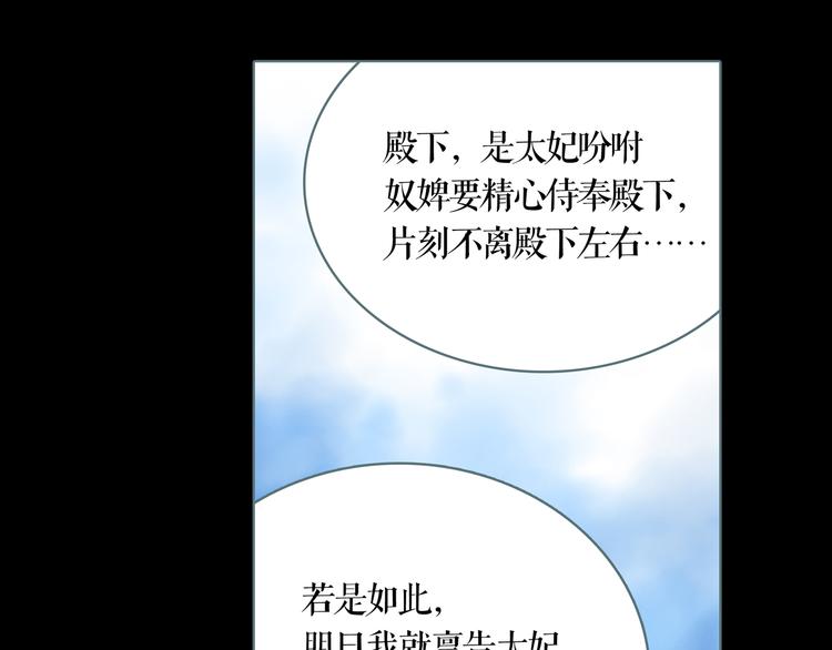 第6话 取代太子的人48