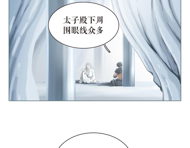 序章 谁才是王？19