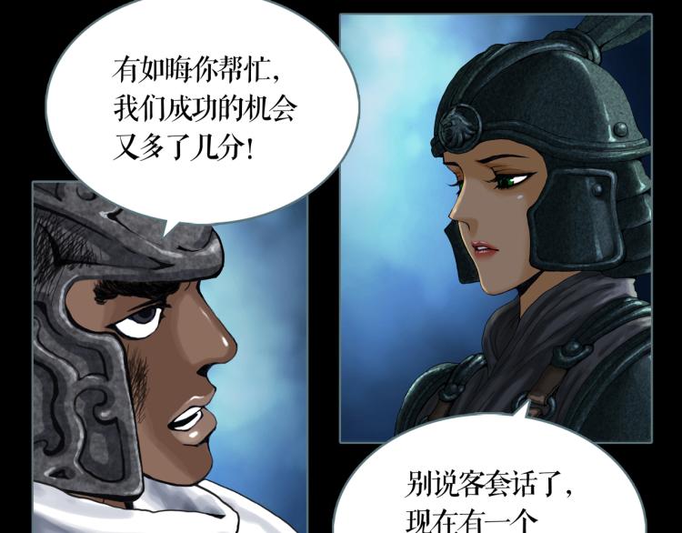 第14话  出城60