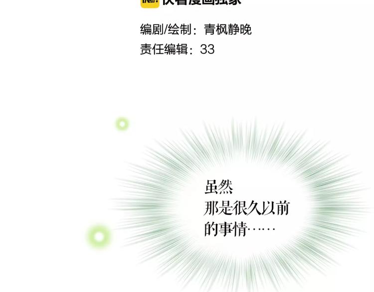 第11话 操控皇子20