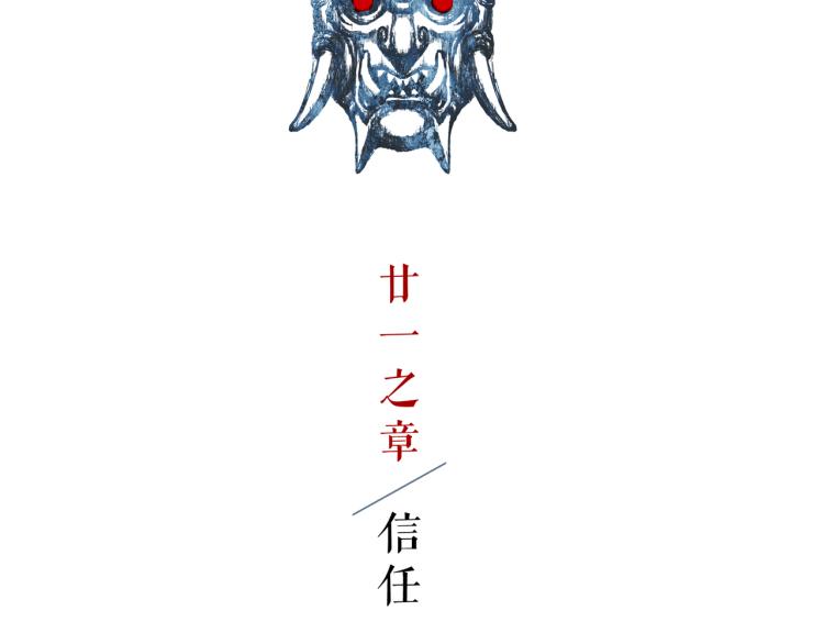 第21话 等着吧20