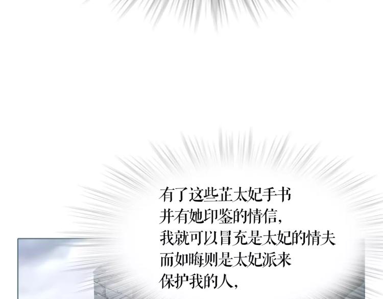 第26话 风云变幻41