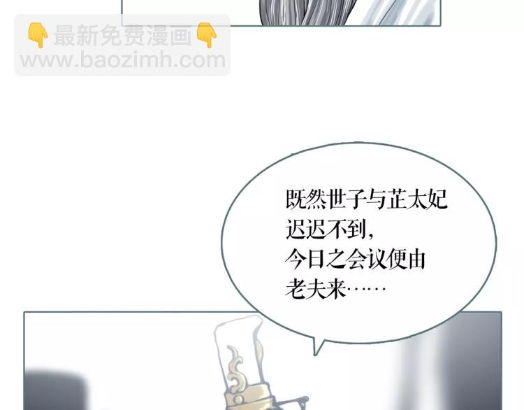 第18话 追寻太妃23
