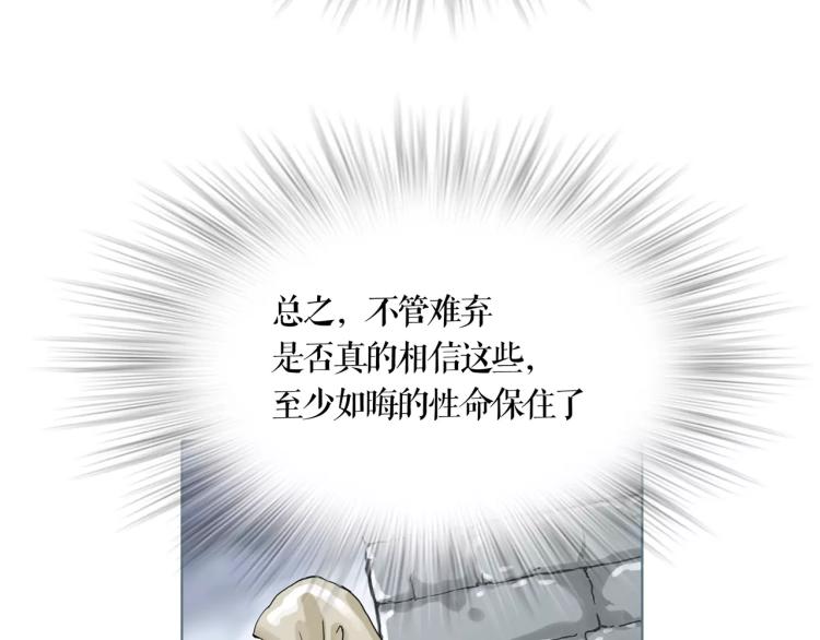 第26话 风云变幻43