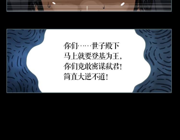 第4话 阴谋32