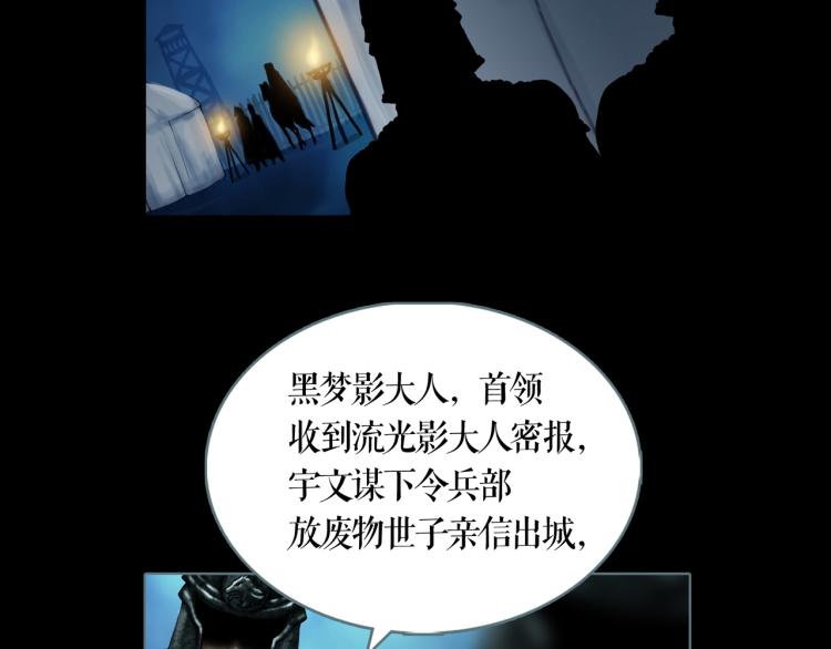 第10话 宝盒63