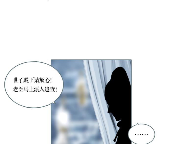 第20话 冒牌货54