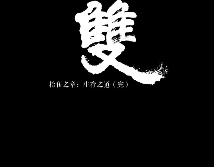 第15话 生存之道71