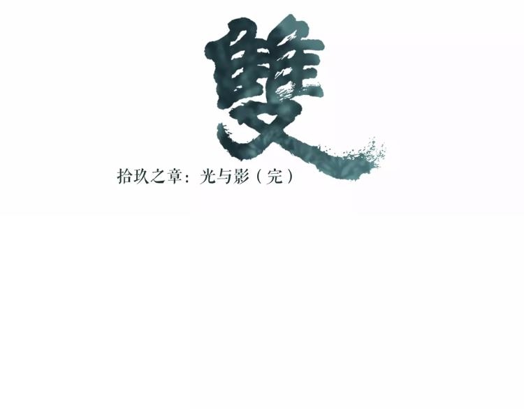 第19话 做你的光68