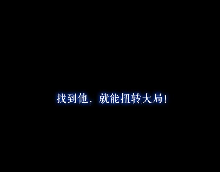 序章 谁才是王？26
