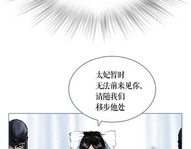 第17话 暂留你性命43