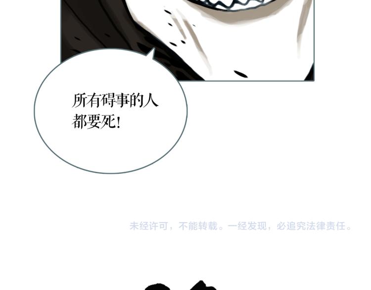 第22话 刺杀62