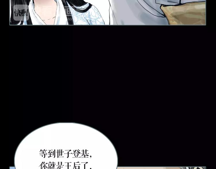 第11话 操控皇子3