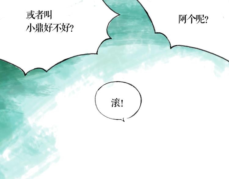 第4话 阴谋117
