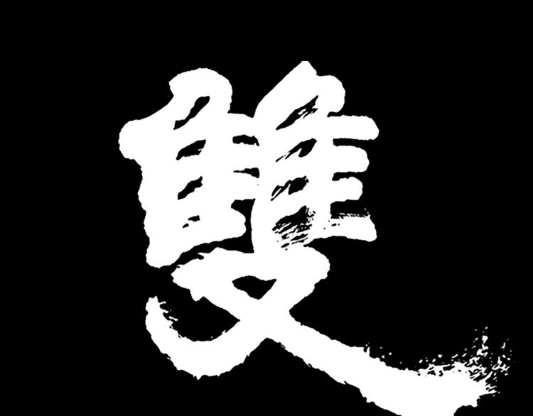 第7话 三件宝物19