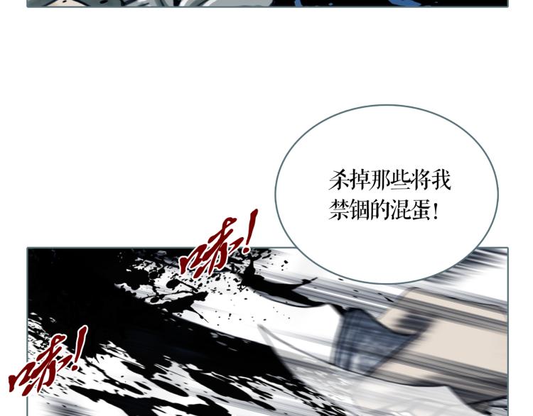 第16话 新王朝86