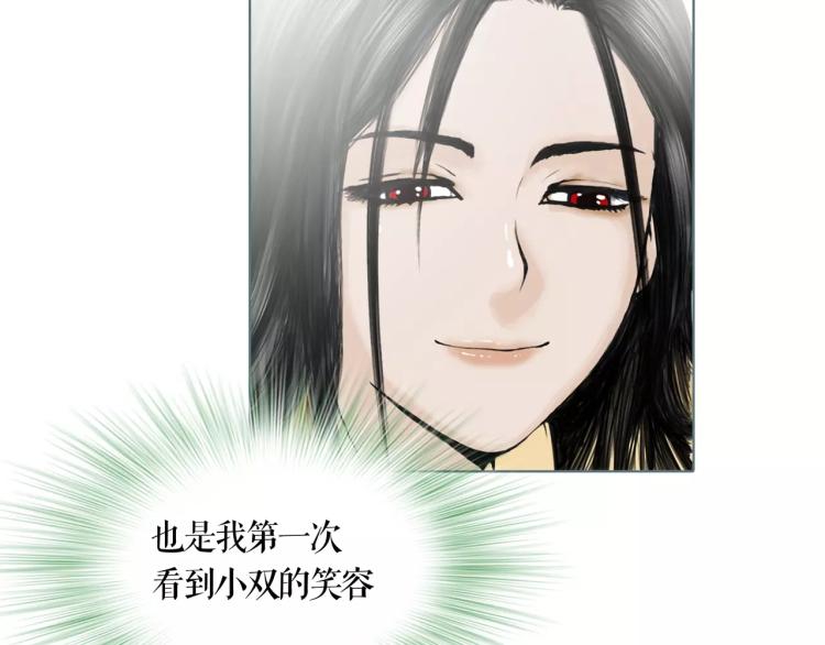 第11话 操控皇子29