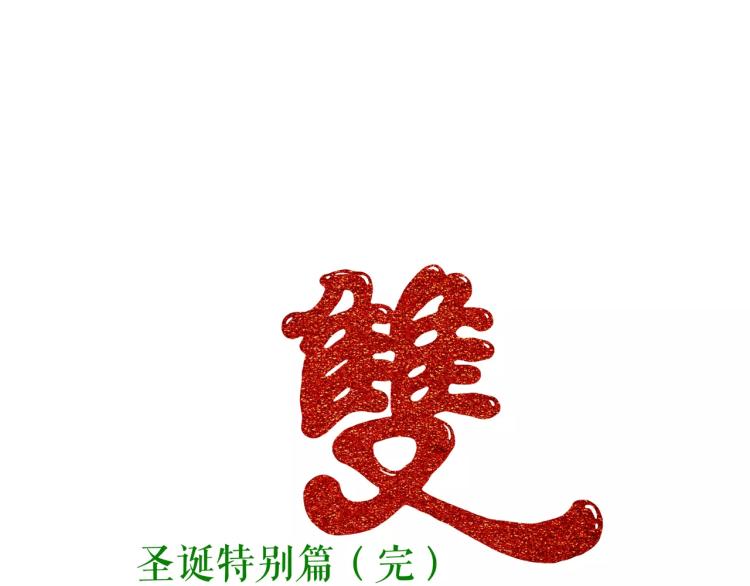 圣诞节“特别篇”64