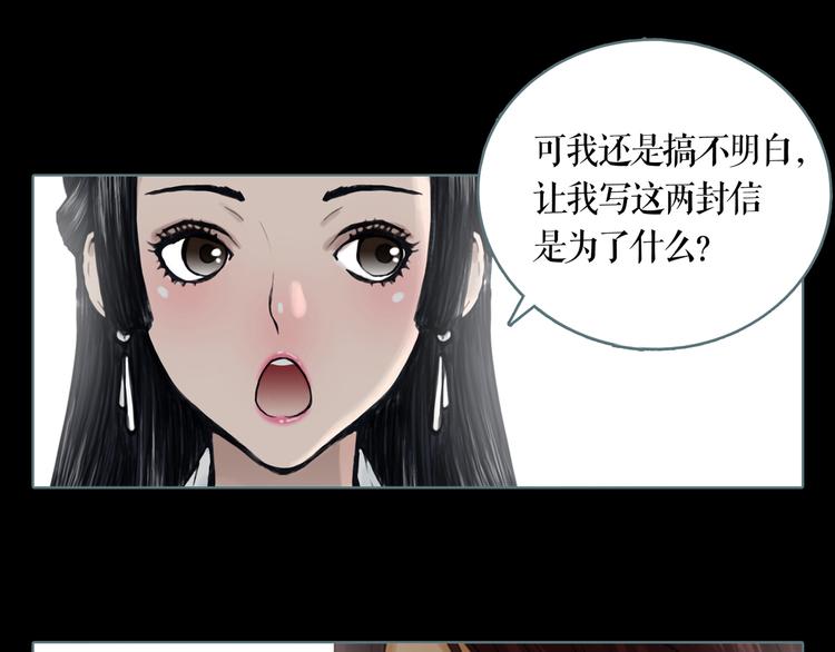 第7话 三件宝物27