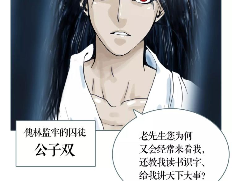第20话 冒牌货9