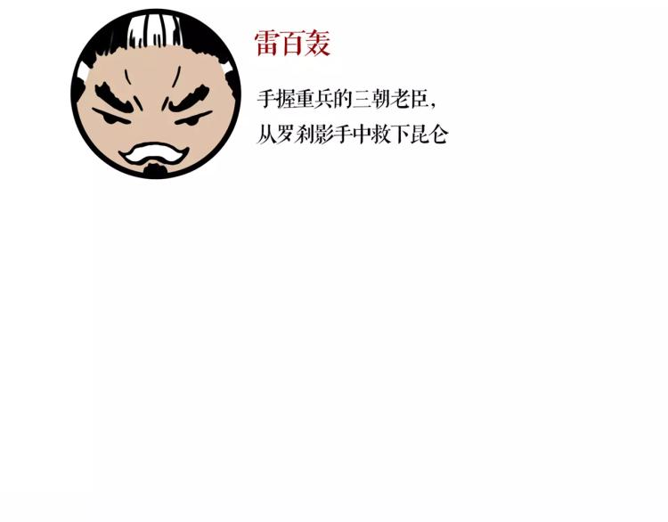 第23话 最后的王牌77