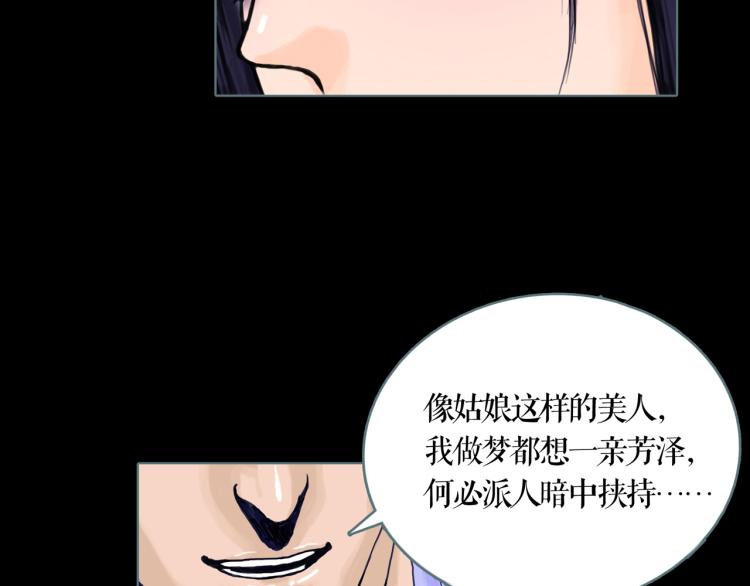 第12话 暗杀16