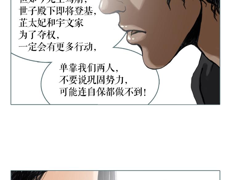 第1话 天下的王101