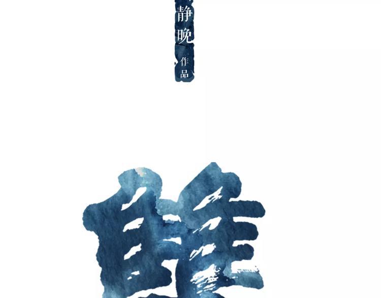 第19话 做你的光15