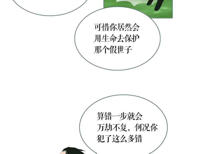 第24话 浮生难尽80