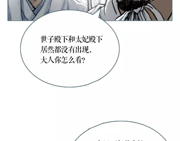 第18话 追寻太妃16