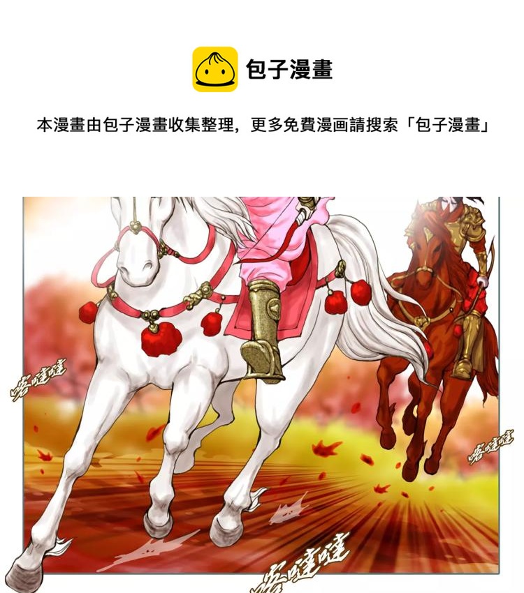 第11话 操控皇子45