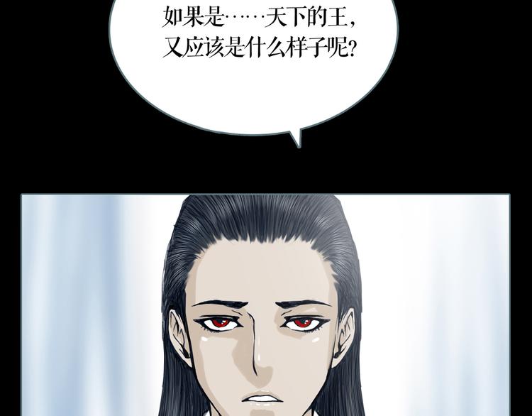 第8话 天下之王的样子46