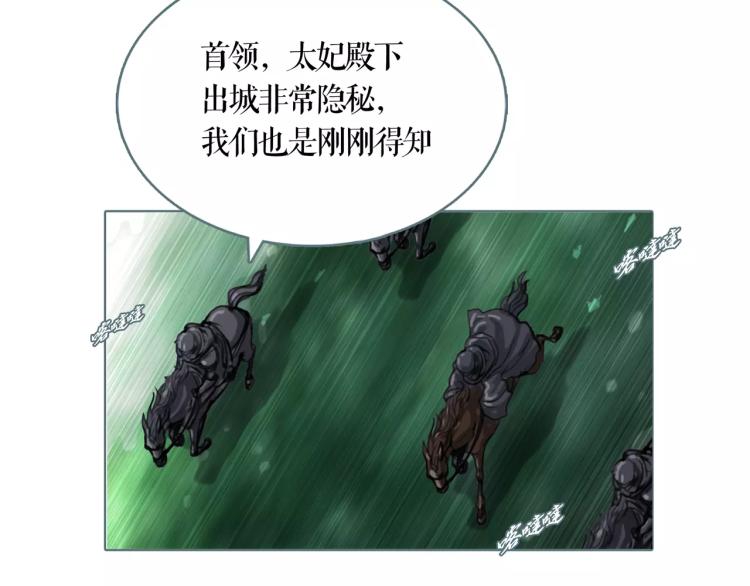 第18话 追寻太妃44