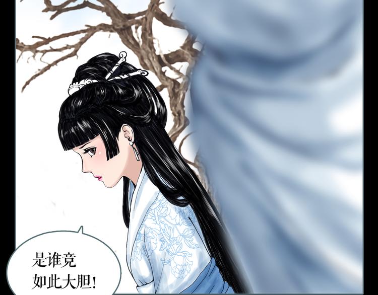第6话 取代太子的人61
