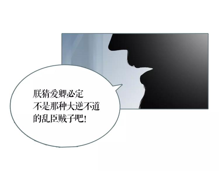 第19话 做你的光24
