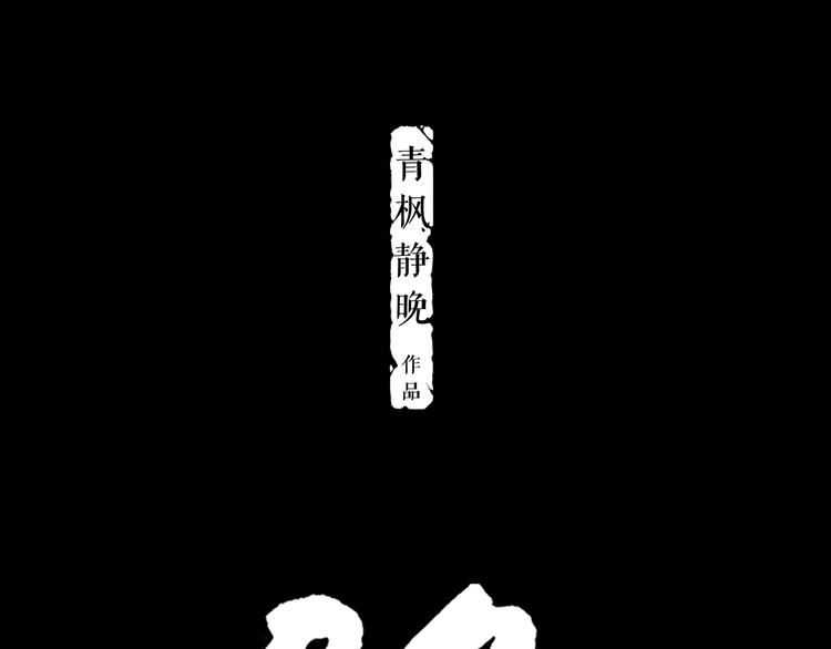 第6话 取代太子的人16