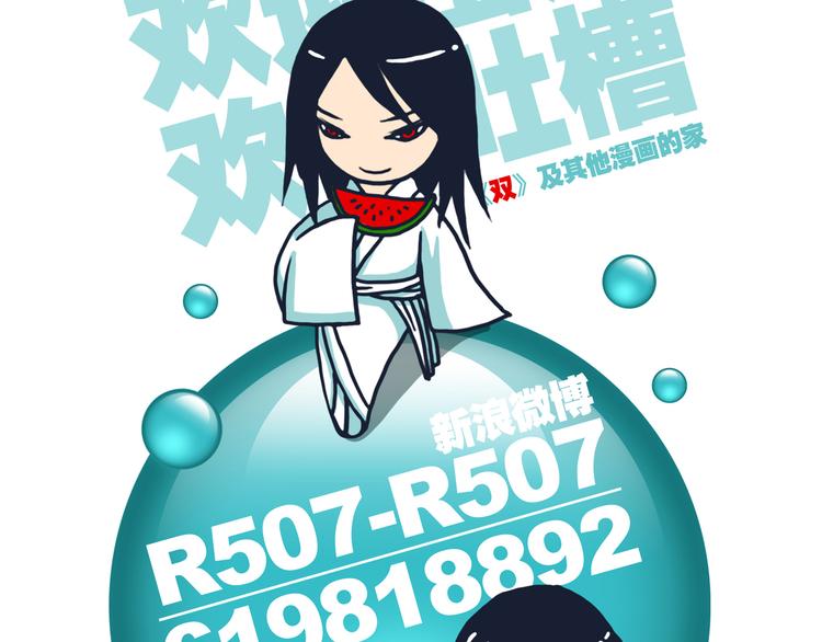 第5话 叛乱之夜81