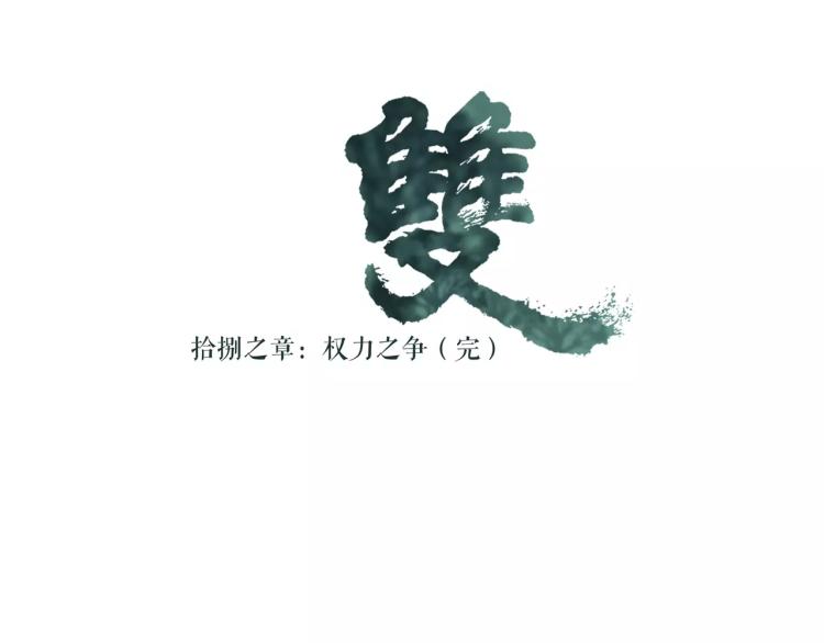 第18话 追寻太妃59