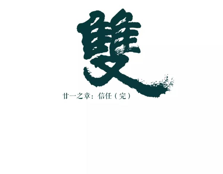 第21话 等着吧70