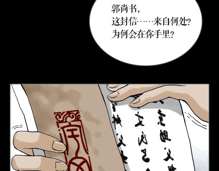 第10话 宝盒27