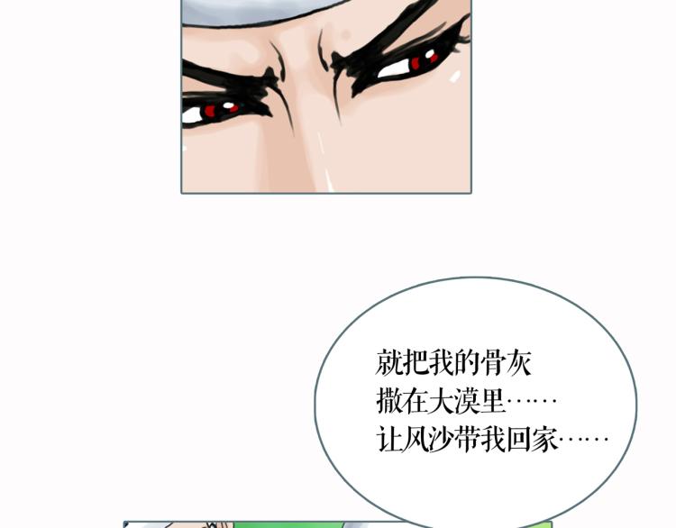 第25话 为了你的梦想31