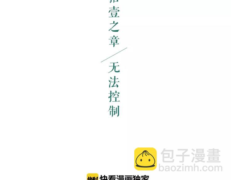 第11话 操控皇子19