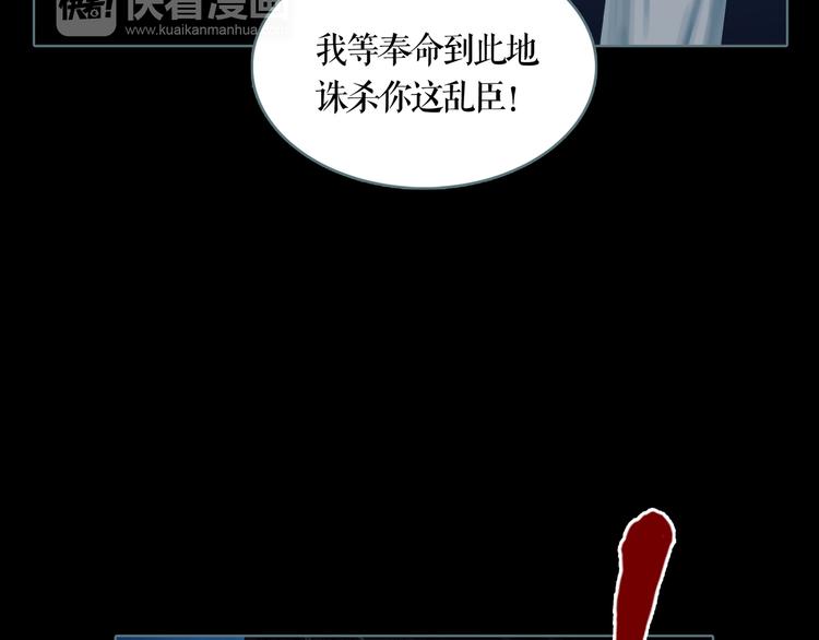 第5话 叛乱之夜52