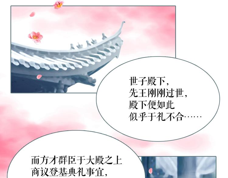 第1话 天下的王65