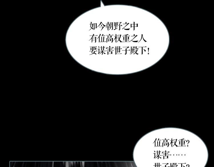 第7话 三件宝物7