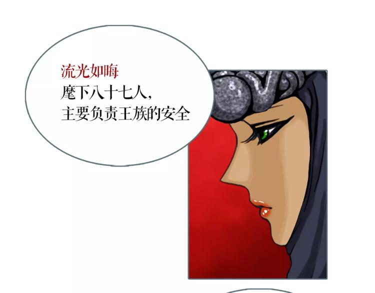 第24话 浮生难尽21