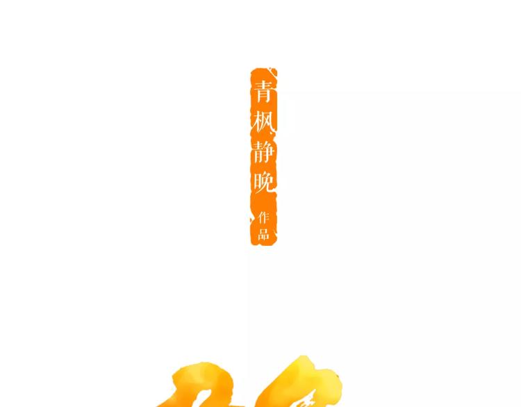 番外 中秋快乐11